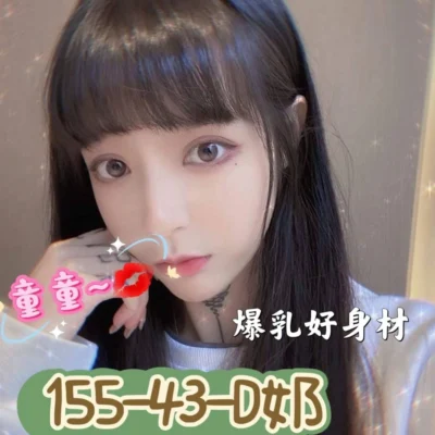 台南外送妹