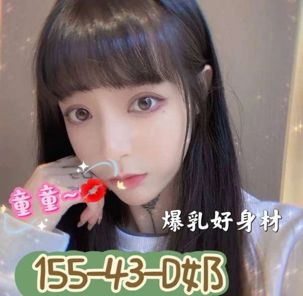 台南外送妹
