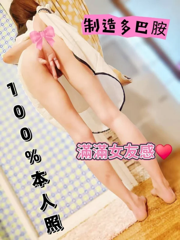 台南外送妹
