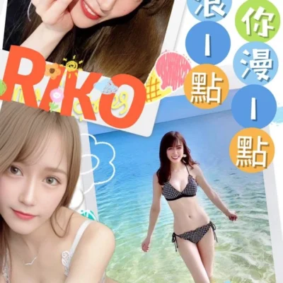台中外送妹