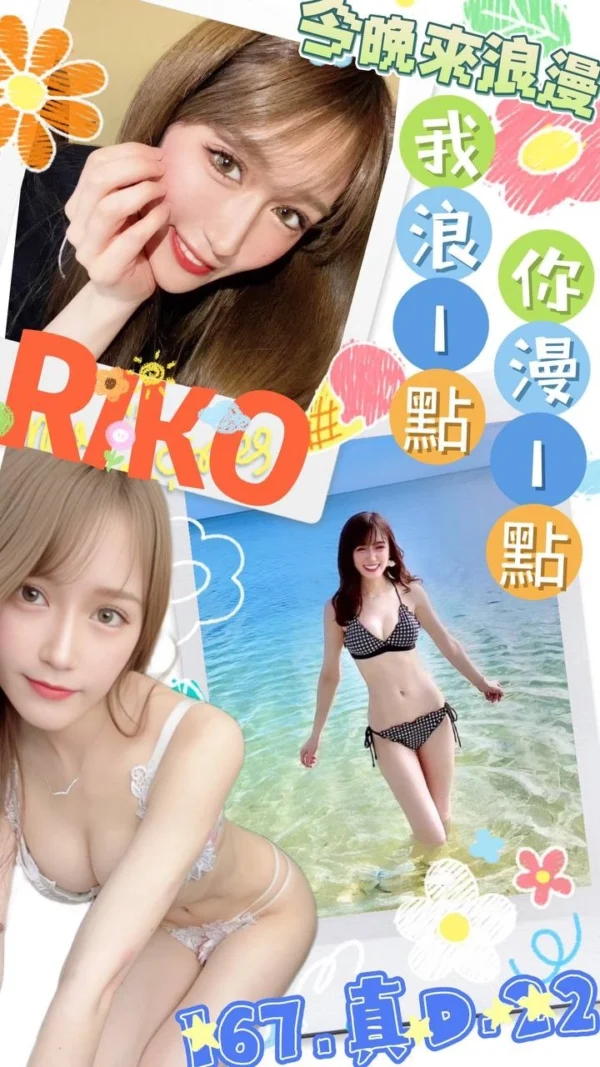 台中外送妹