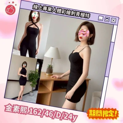 台南外送妹