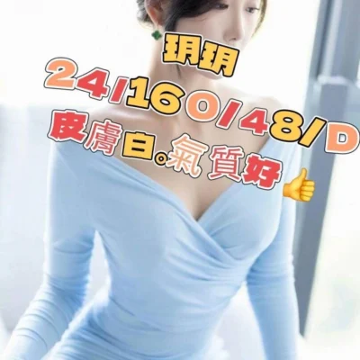 桃園外送妹