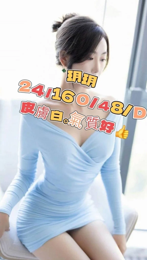 桃園外送妹