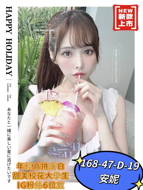 高雄外送妹