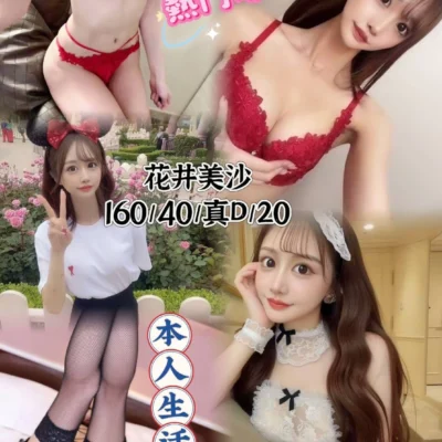 台中外送妹