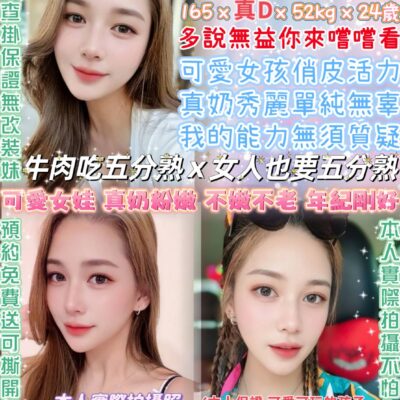台北定點妹