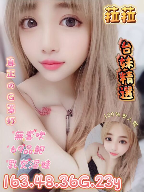 台北定點妹