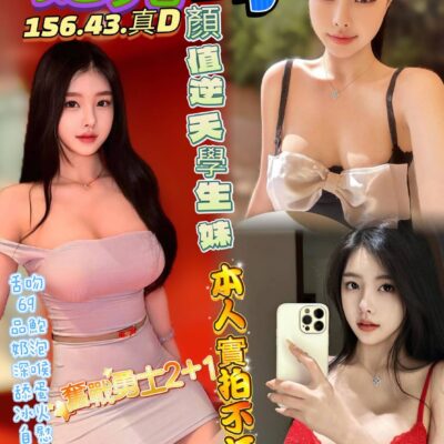 高雄定點妹