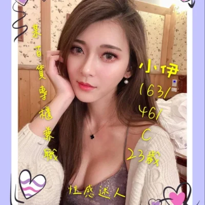台南外送妹