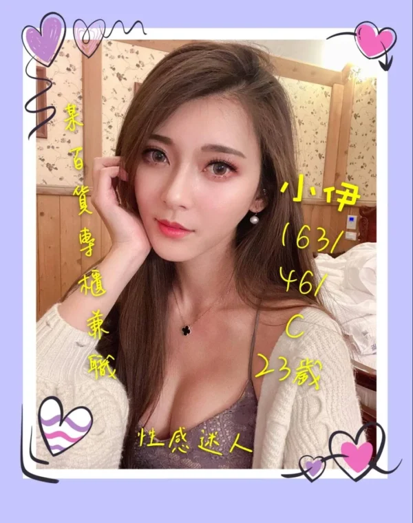 台南外送妹