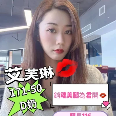 台南外送妹