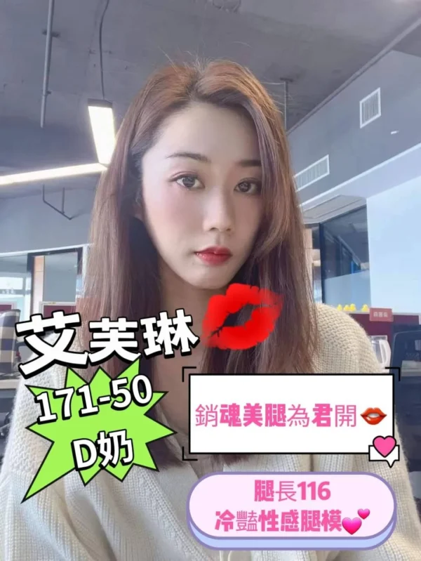 台南外送妹