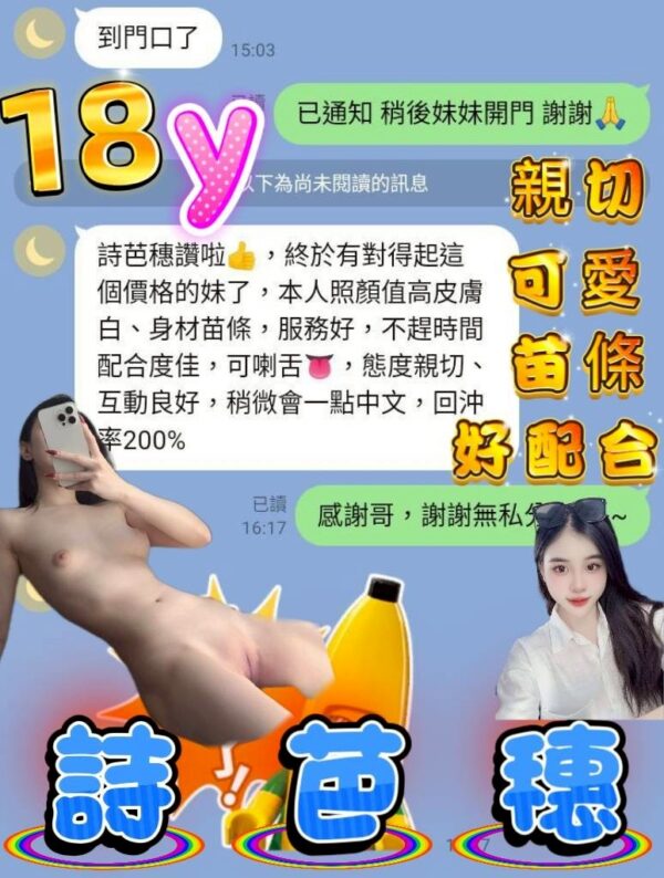 高雄定點妹