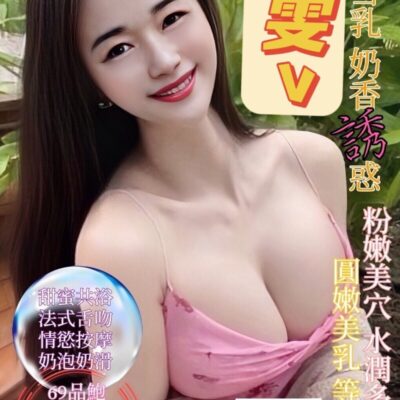 台北定點妹