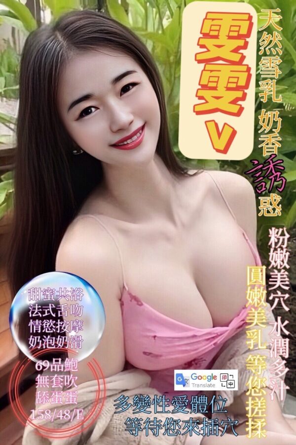 台北定點妹