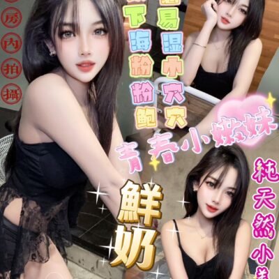 台北定點妹