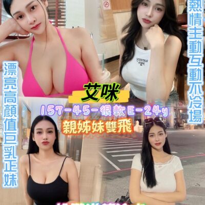 台北定點妹