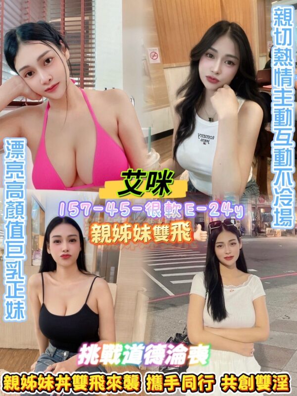 台北定點妹