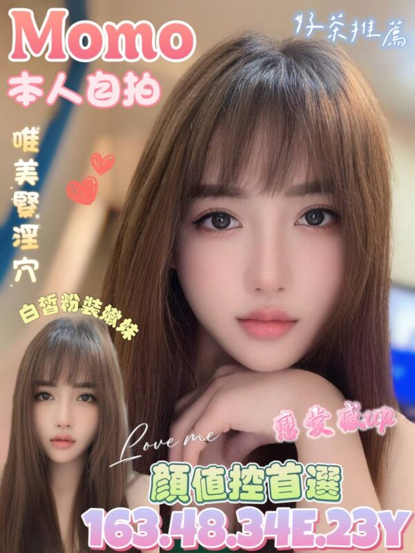 台北定點妹