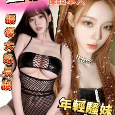台南定點妹