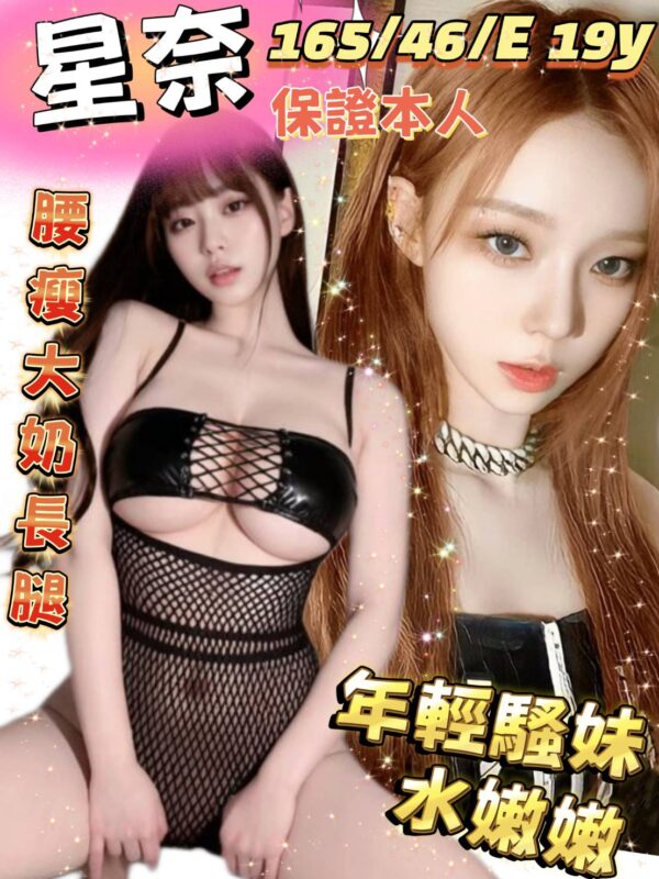 台南定點妹