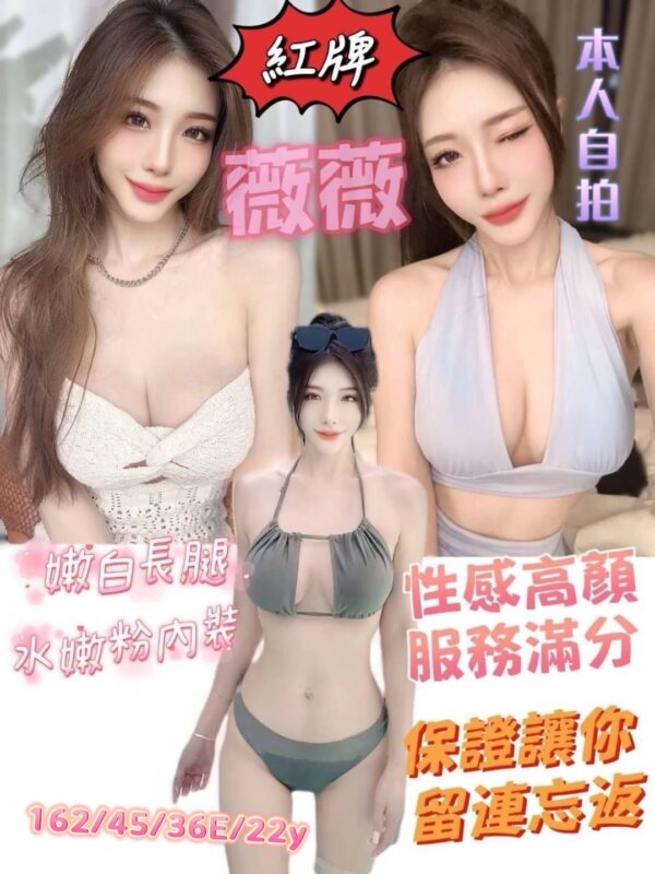 台南定點妹