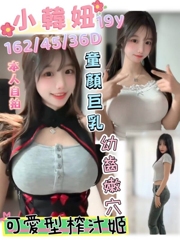 台南定點妹