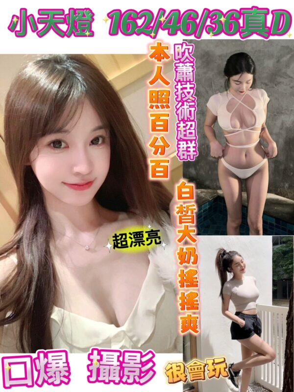 台南定點妹
