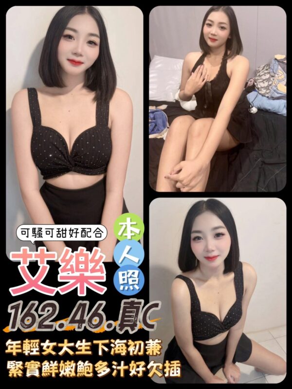 台南定點妹