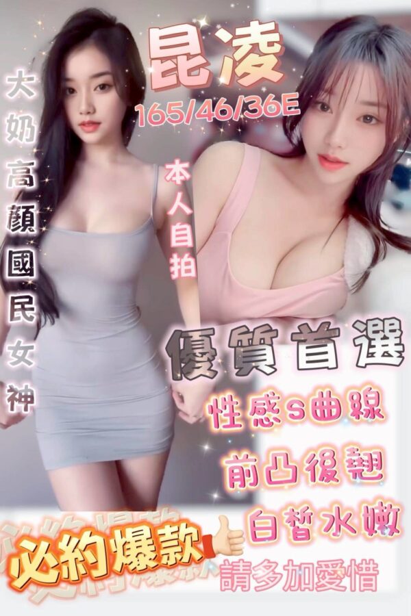 台南定點妹