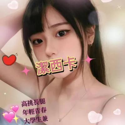 高雄外送妹