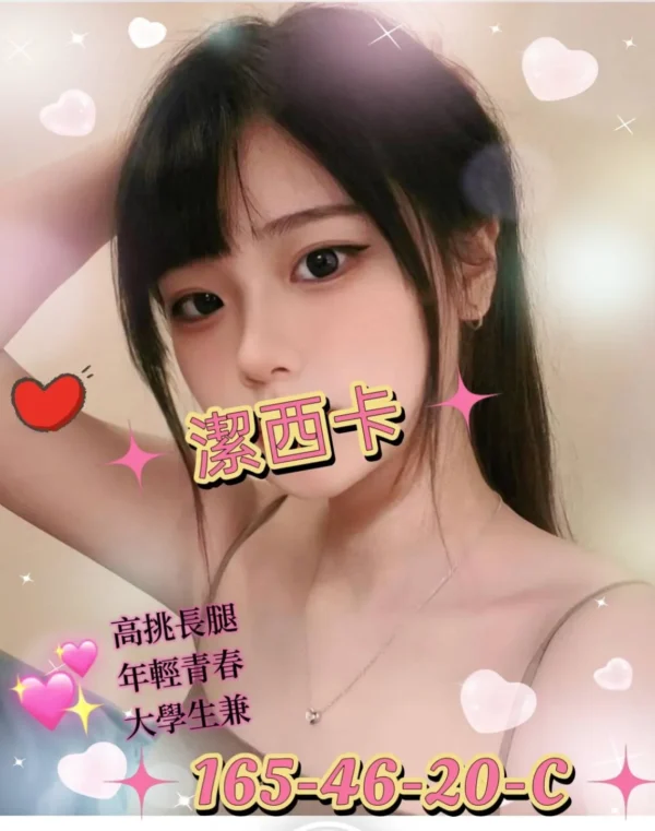 高雄外送妹
