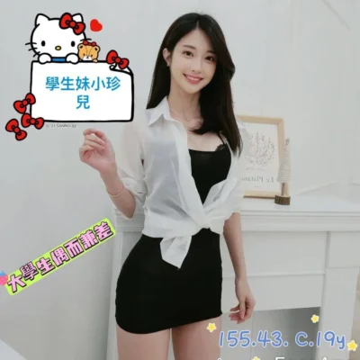 台南外送妹