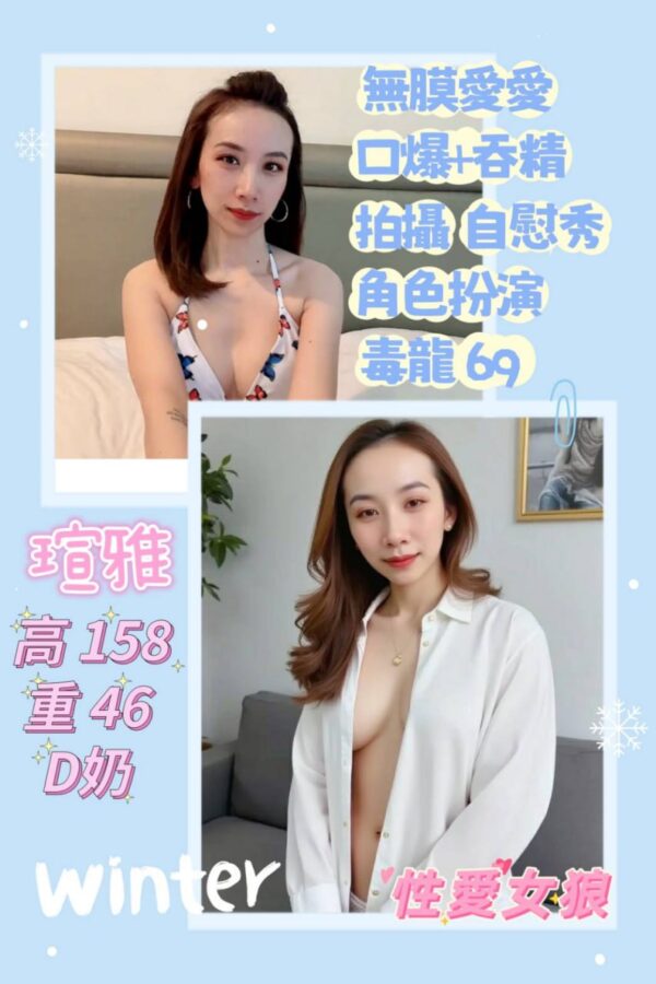 泰國定點妹