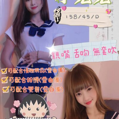 台中定點妹