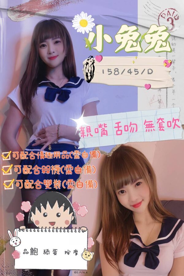 台中定點妹