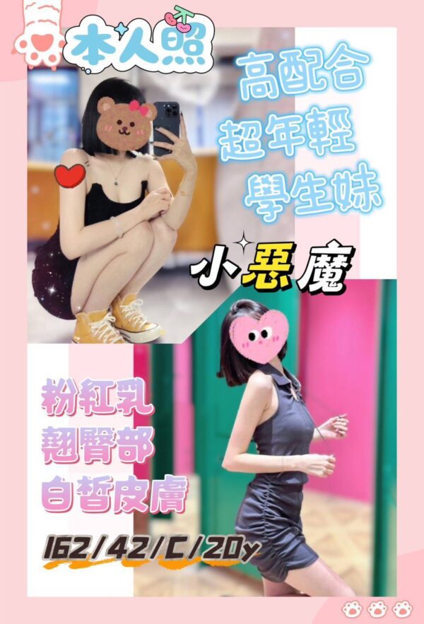 台南定點妹