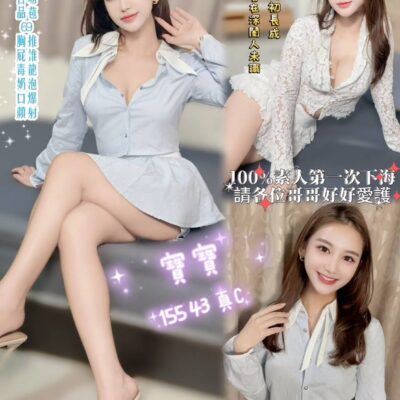 桃園定點妹