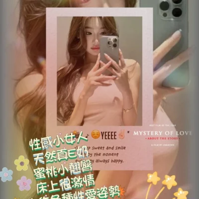 高雄外送妹