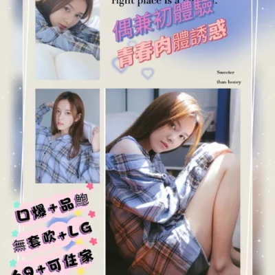 高雄外送妹