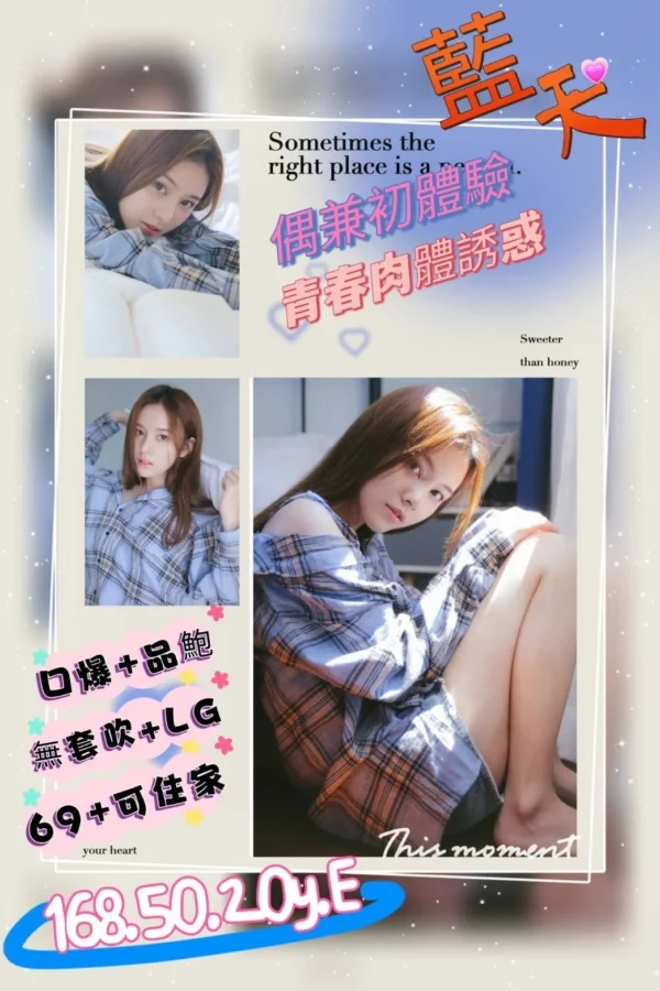 高雄外送妹
