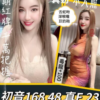 台南定點妹