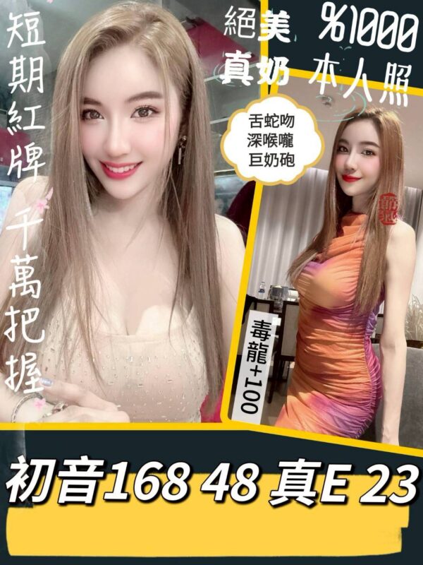台南定點妹