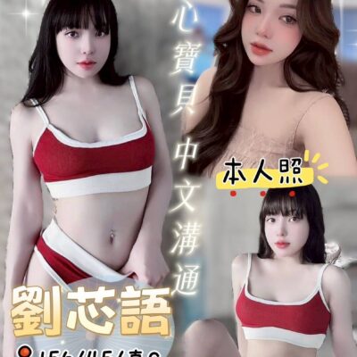 台中定點妹
