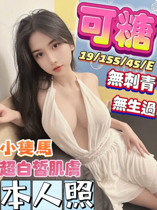 台中定點妹