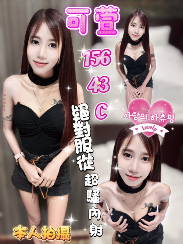 高雄定點妹
