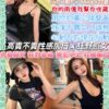 台北定點妹