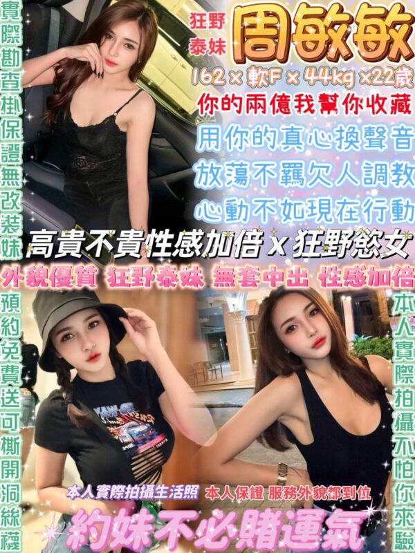 台北定點妹