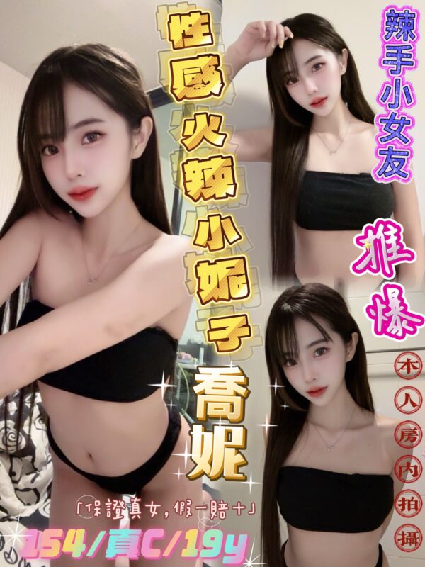 台北定點妹